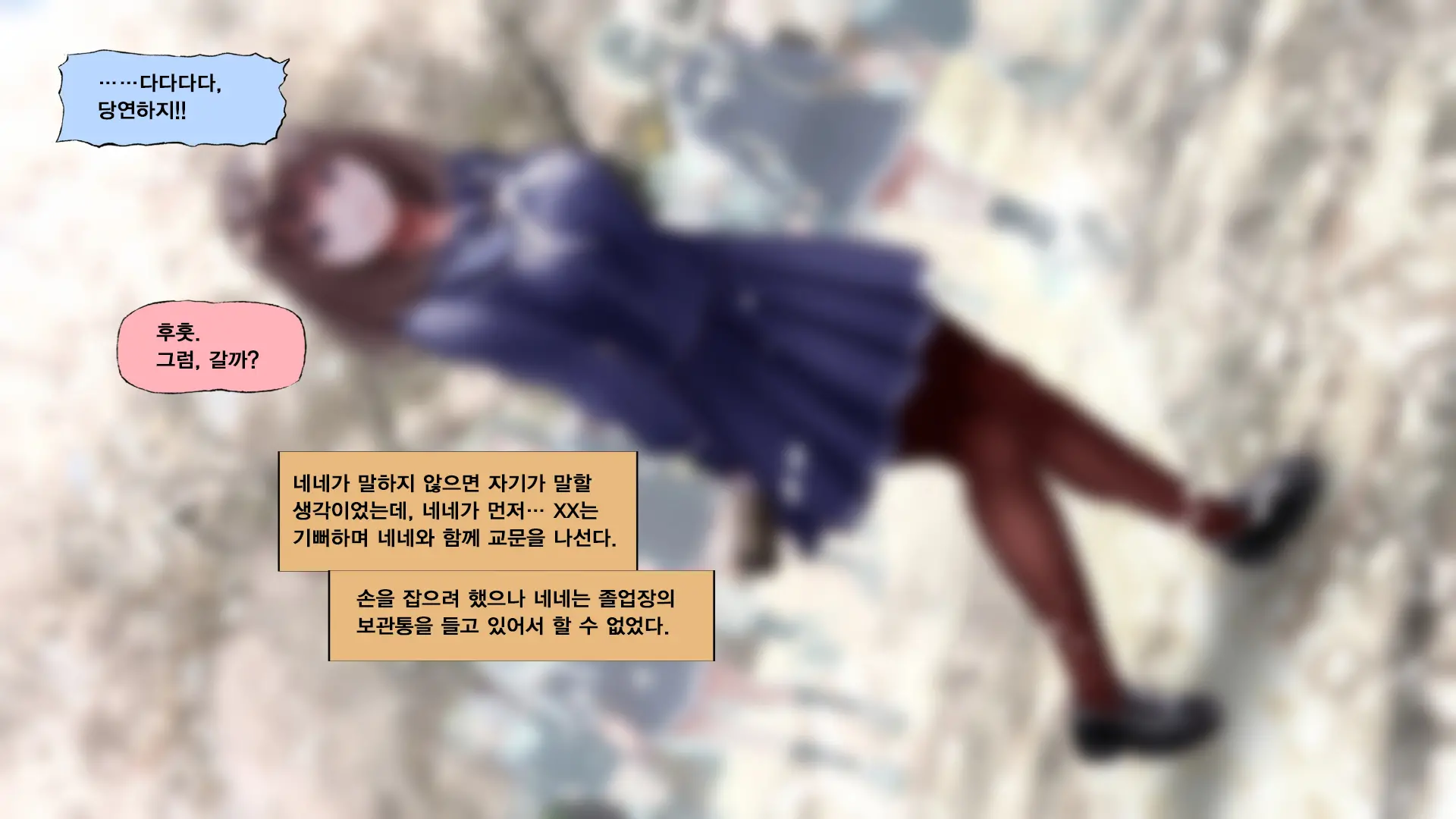 Netorare Nene-San Sono 6 ~Kurikaesareru Ko Dzukuri, Soshite Akasareru Shinjitsu~ (Love Plus) | 네토라레 네네씨 그 6편 ~ 반복되는 아이 만들기, 그리고 밝혀지는 진실~